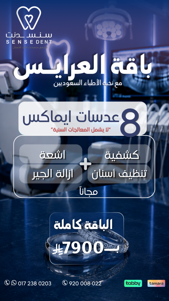 عروض الصيف ( باقة العرايس )