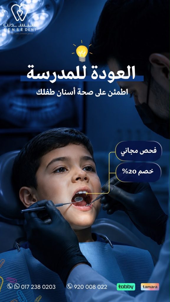 عرض العودة للمدارس