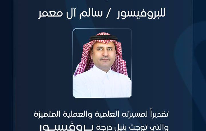 تبارك -سنسدنت لطب الأسنان للبروفيسور / سالم آل معمر