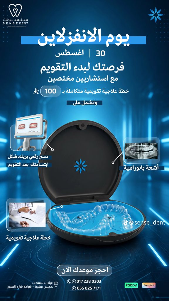يوم الانفزلاين