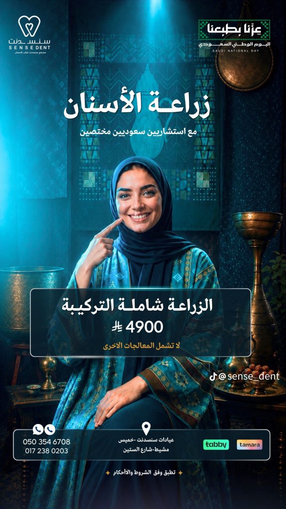 عرض اليوم الوطني للزراعة